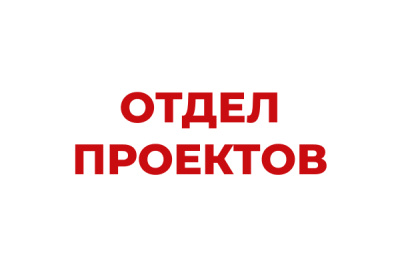 Проектирование и монтаж