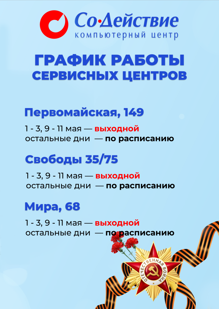 майские.png